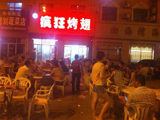 乌尔禾BT烤翅