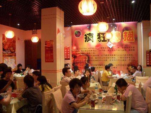 乌尔禾黯然销魂翅