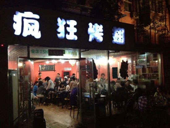 乌尔禾串串店加盟