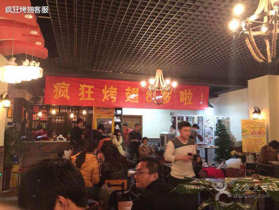 乌尔禾烤鸡翅