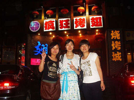 乌尔禾烤翅吧