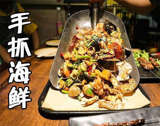 乌尔禾手抓海鲜加盟店